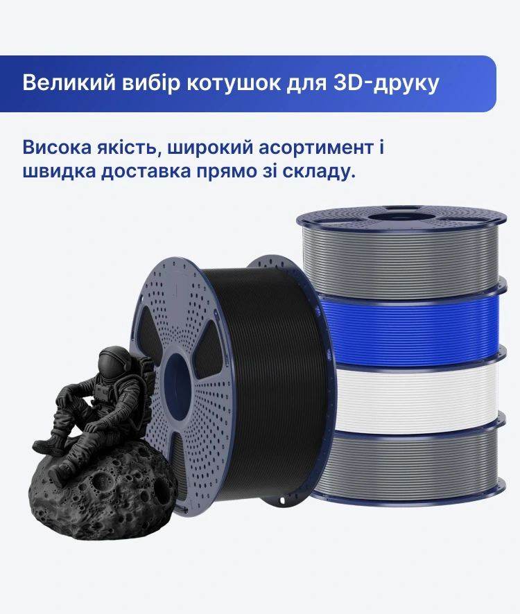 Новинка від SUNLU. Розбірка коштушка та філамент для неї